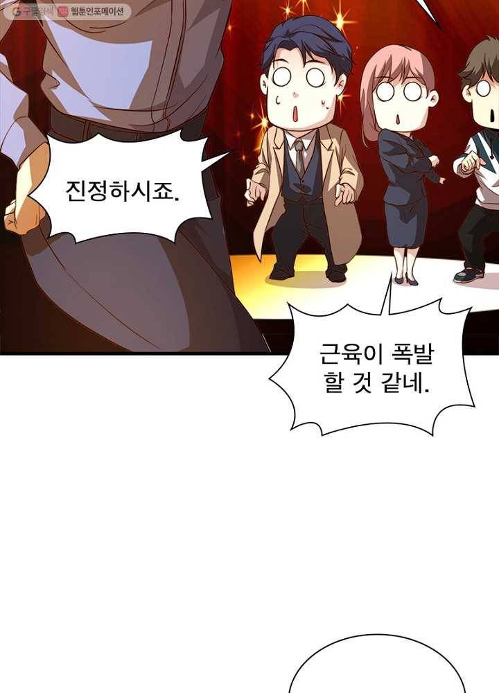 환생하여 의사로 살아남기 12화 30