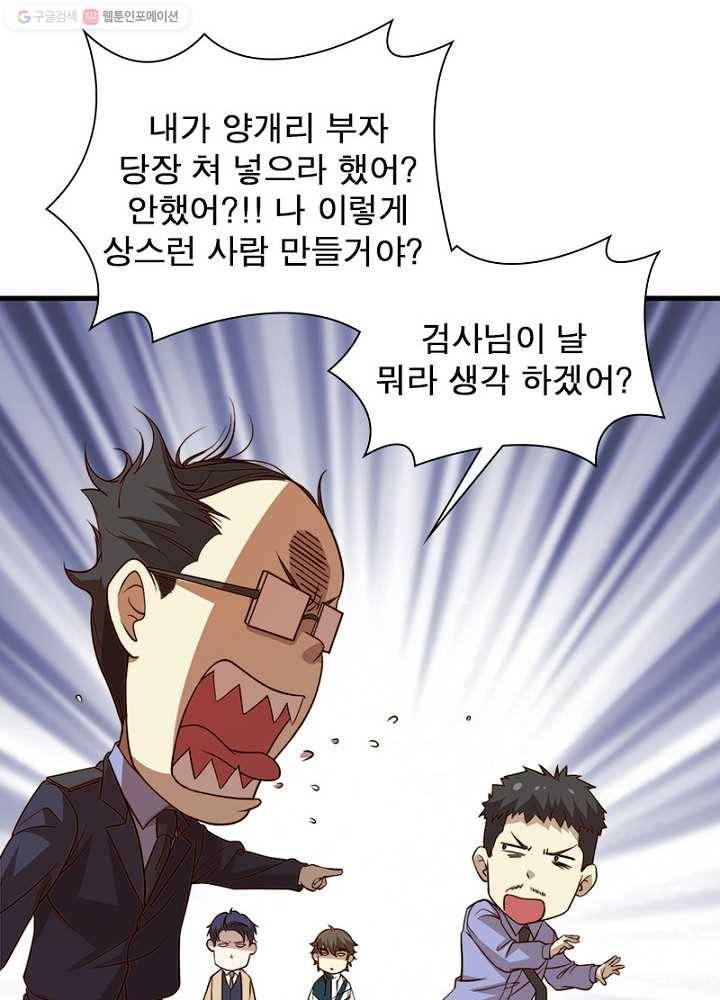 환생하여 의사로 살아남기 12화 32