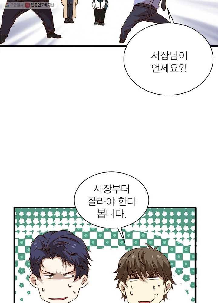 환생하여 의사로 살아남기 12화 33