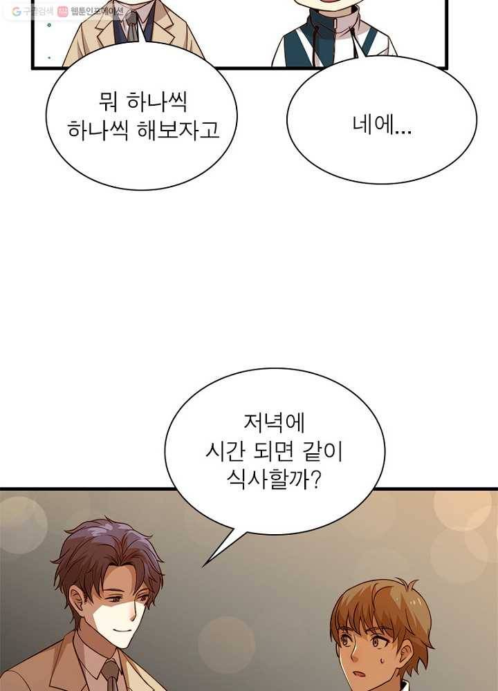환생하여 의사로 살아남기 12화 34