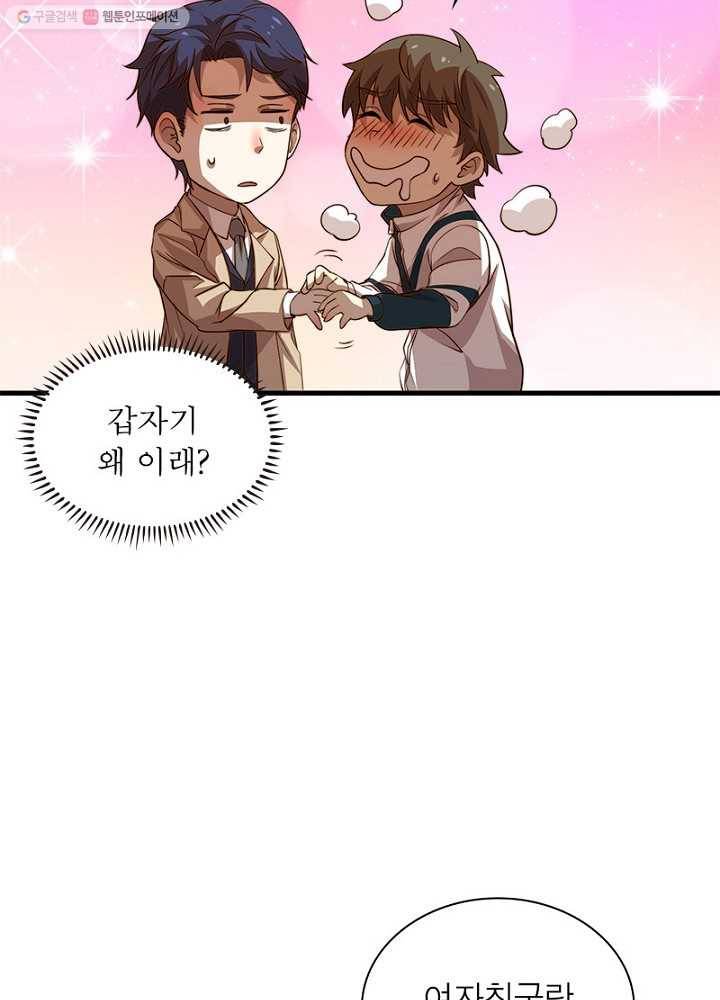 환생하여 의사로 살아남기 12화 38