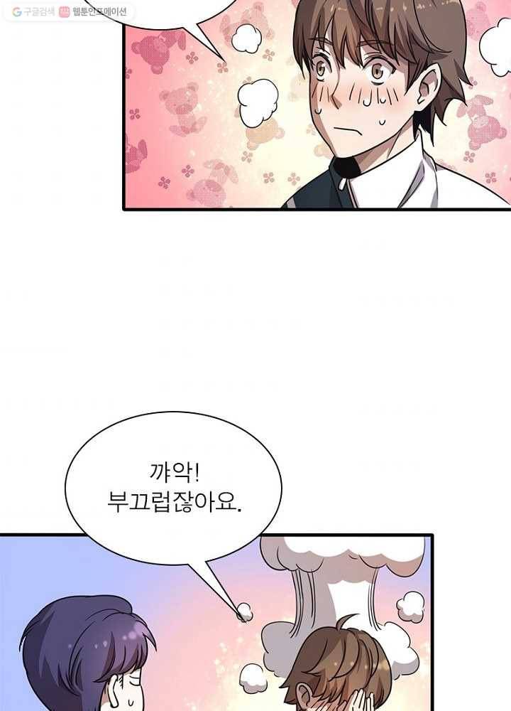 환생하여 의사로 살아남기 12화 40