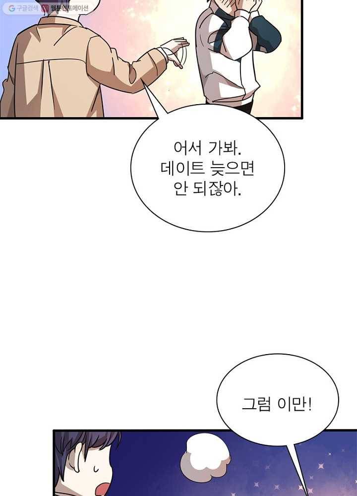 환생하여 의사로 살아남기 12화 41