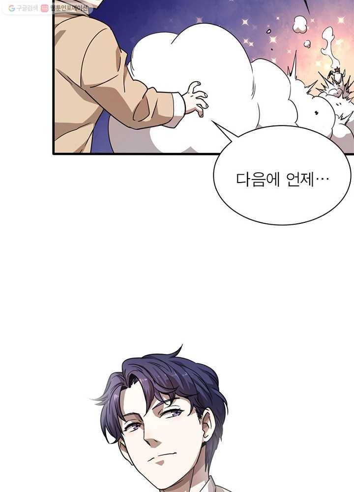 환생하여 의사로 살아남기 12화 42