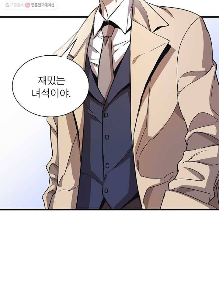 환생하여 의사로 살아남기 12화 43