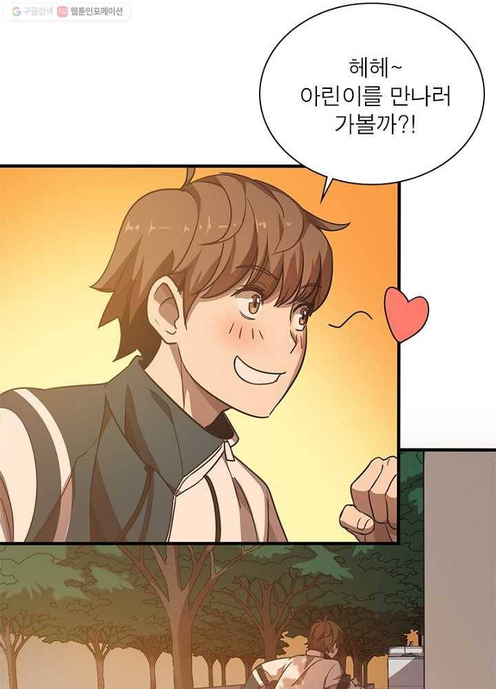 환생하여 의사로 살아남기 12화 44