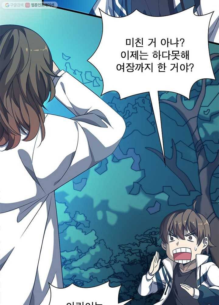 환생하여 의사로 살아남기 12화 57