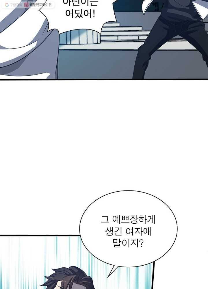 환생하여 의사로 살아남기 12화 58