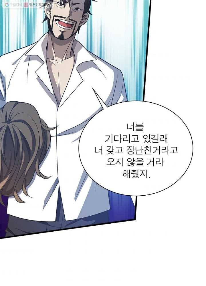 환생하여 의사로 살아남기 12화 59