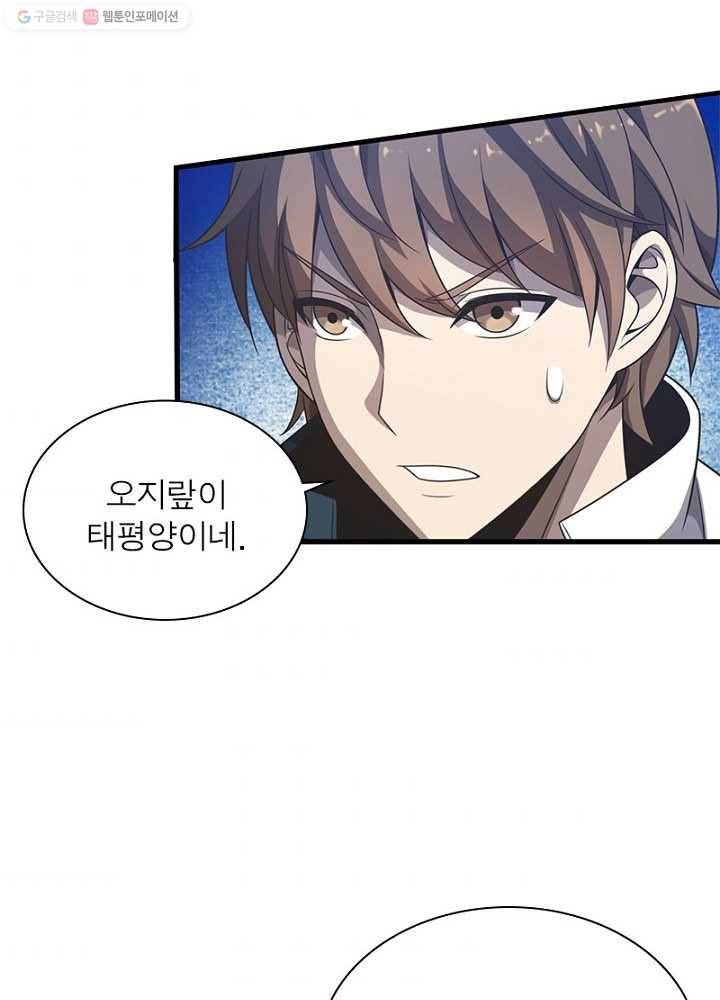 환생하여 의사로 살아남기 12화 60