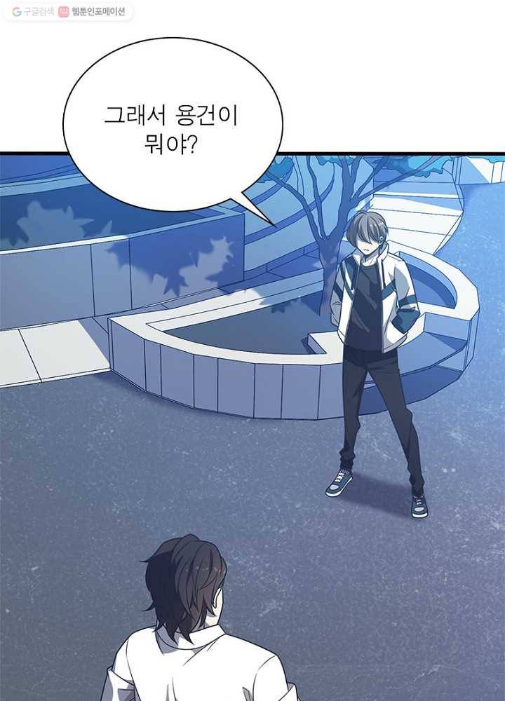 환생하여 의사로 살아남기 12화 62