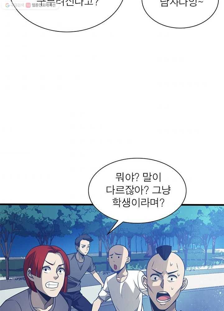 환생하여 의사로 살아남기 12화 69