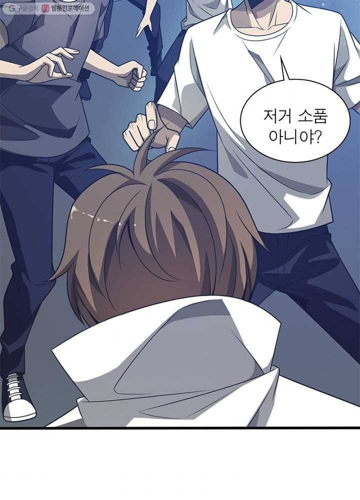 환생하여 의사로 살아남기 12화 70