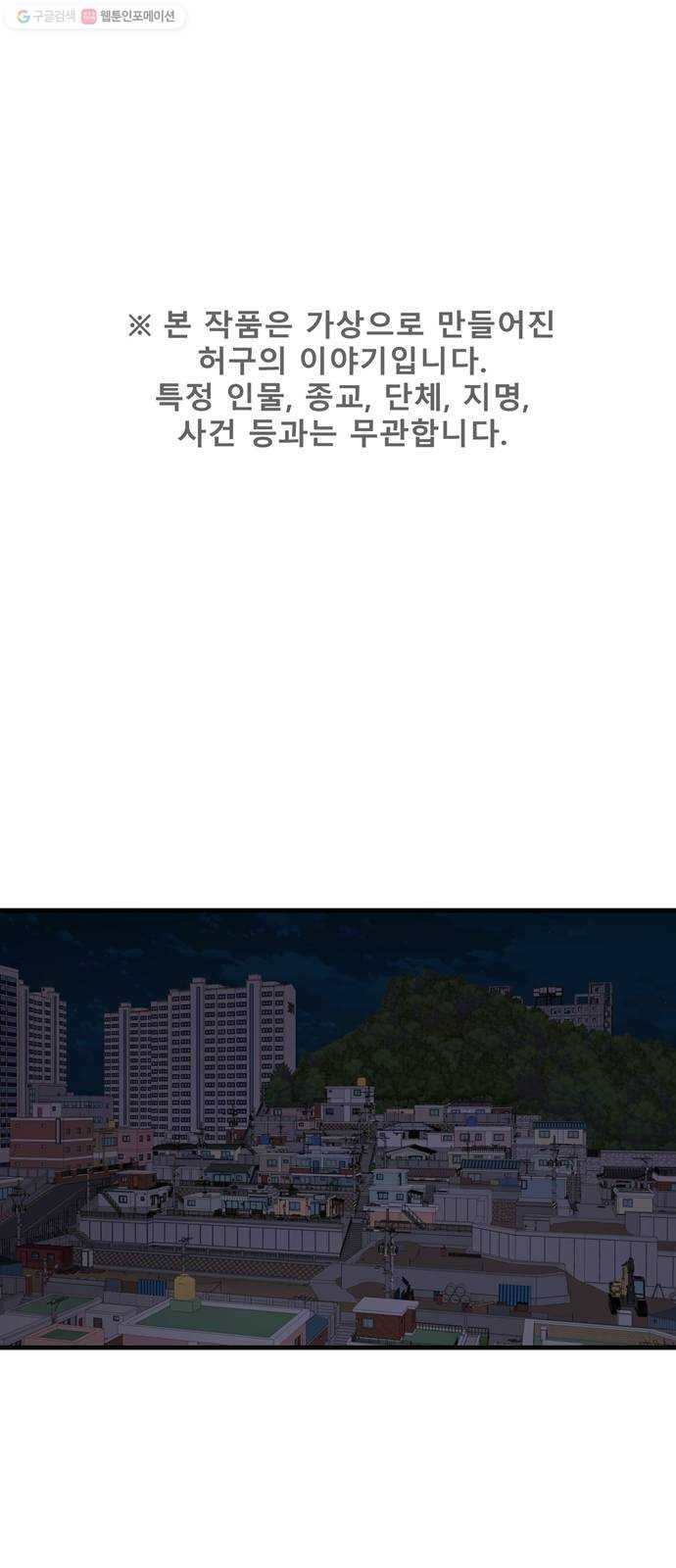 싸이코 리벤지 30화 1