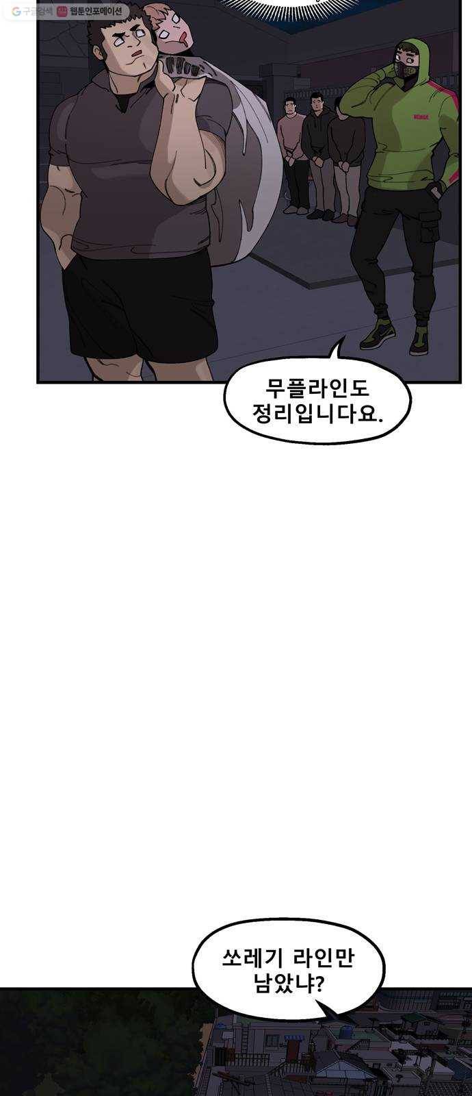 싸이코 리벤지 30화 3
