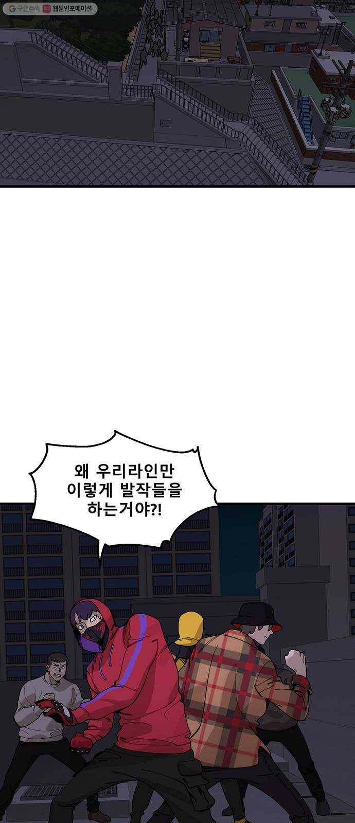 싸이코 리벤지 30화 4