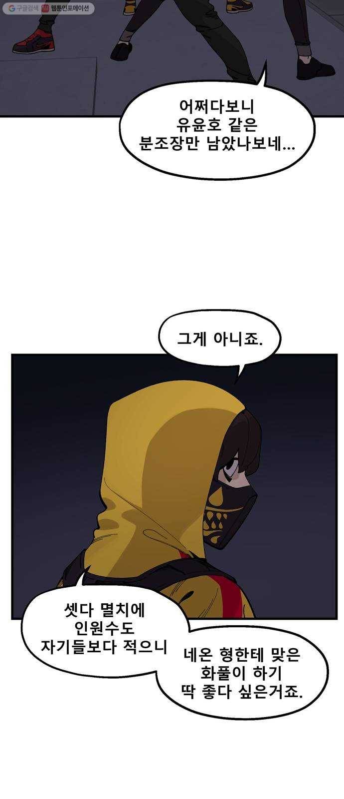 싸이코 리벤지 30화 5