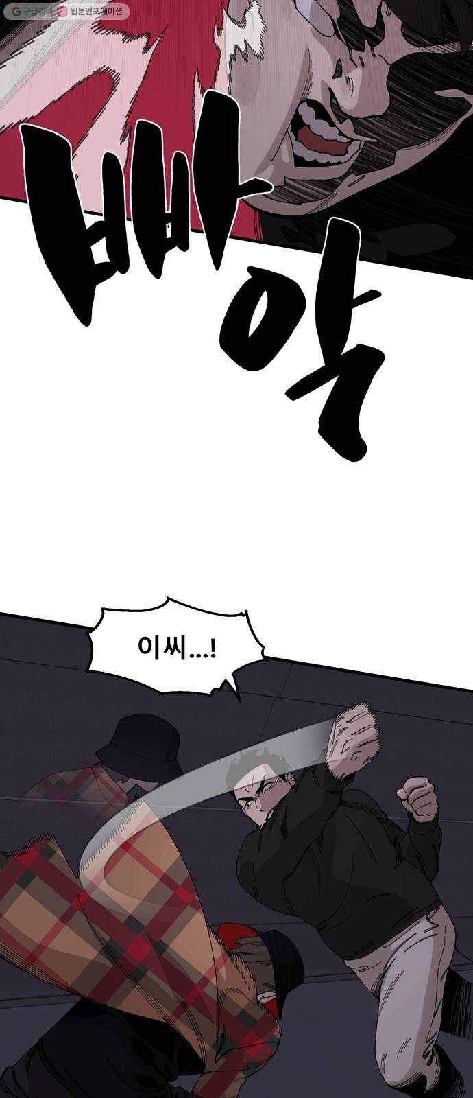 싸이코 리벤지 30화 10
