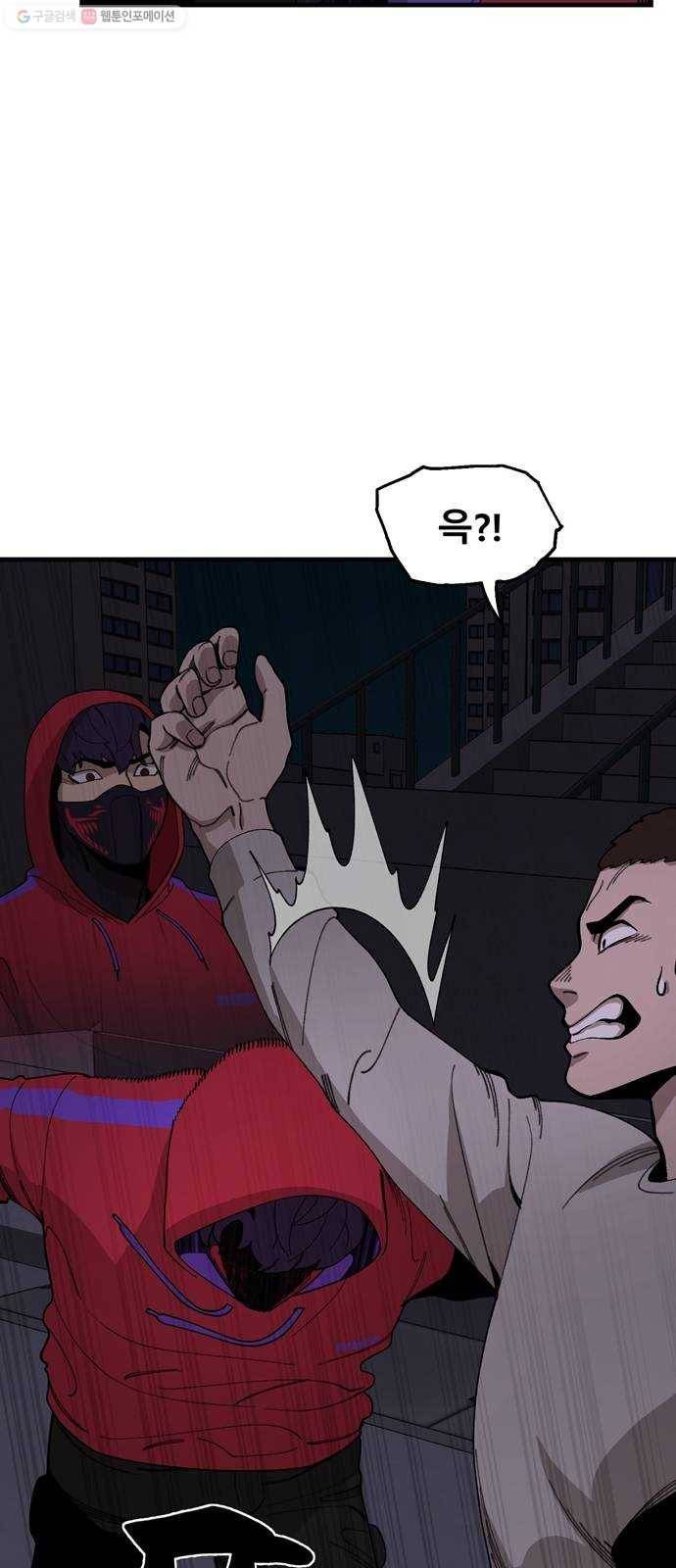 싸이코 리벤지 30화 16