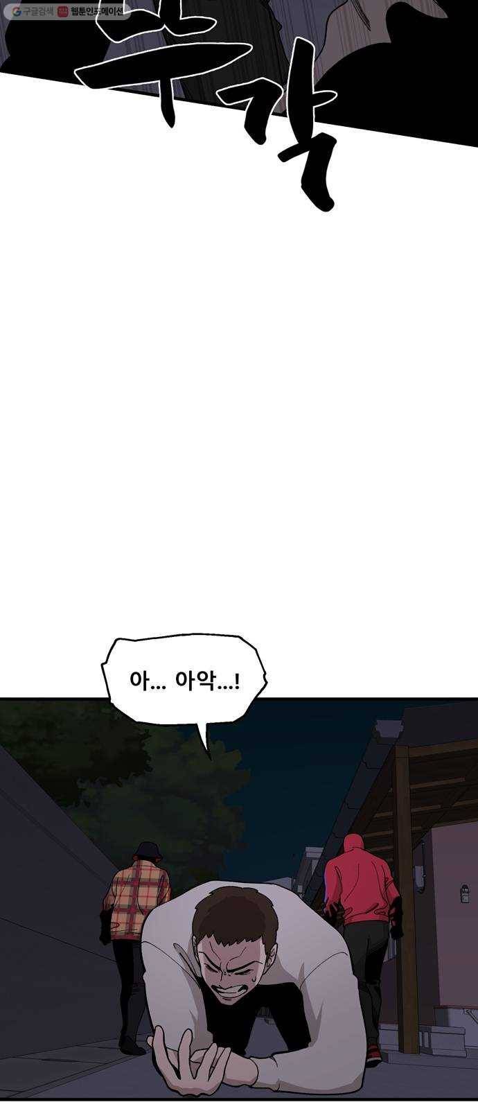 싸이코 리벤지 30화 17