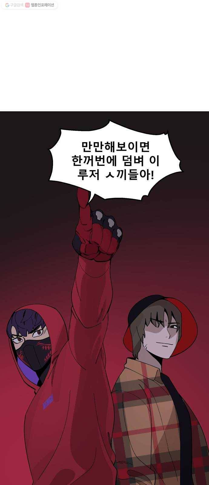 싸이코 리벤지 30화 18