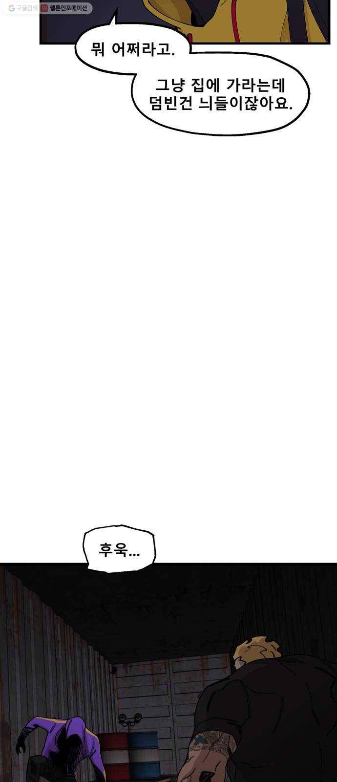 싸이코 리벤지 30화 24