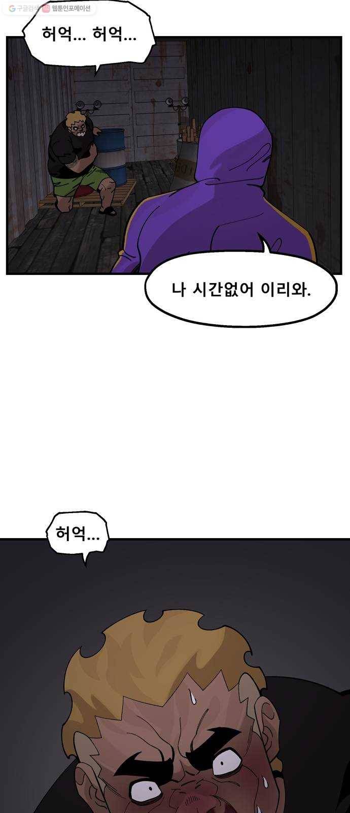 싸이코 리벤지 30화 38