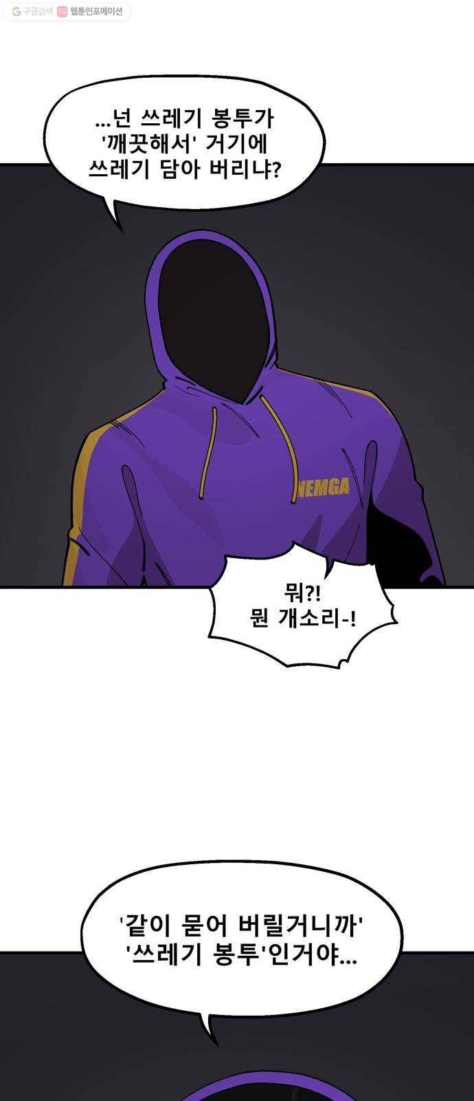 싸이코 리벤지 30화 40