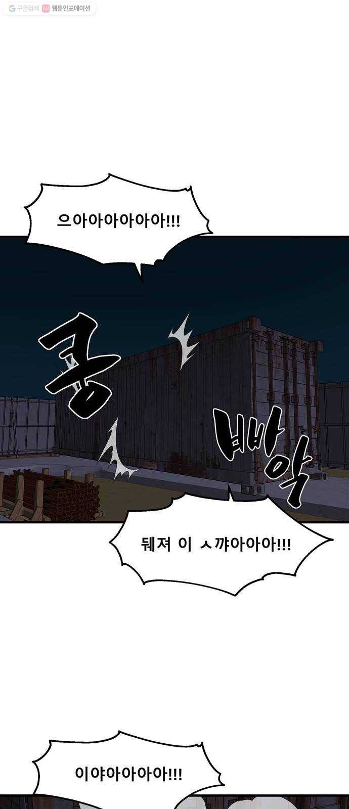 싸이코 리벤지 30화 47