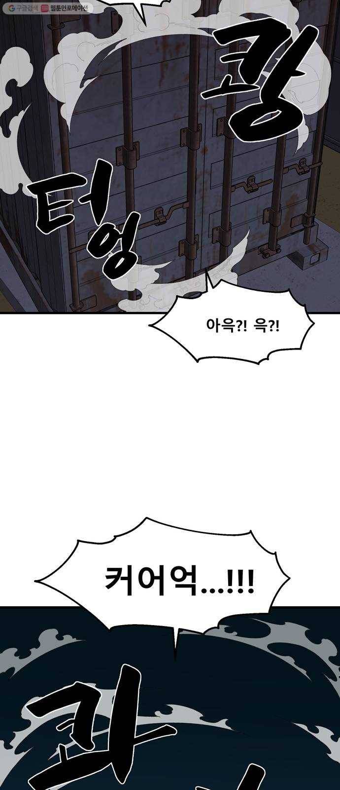 싸이코 리벤지 30화 48