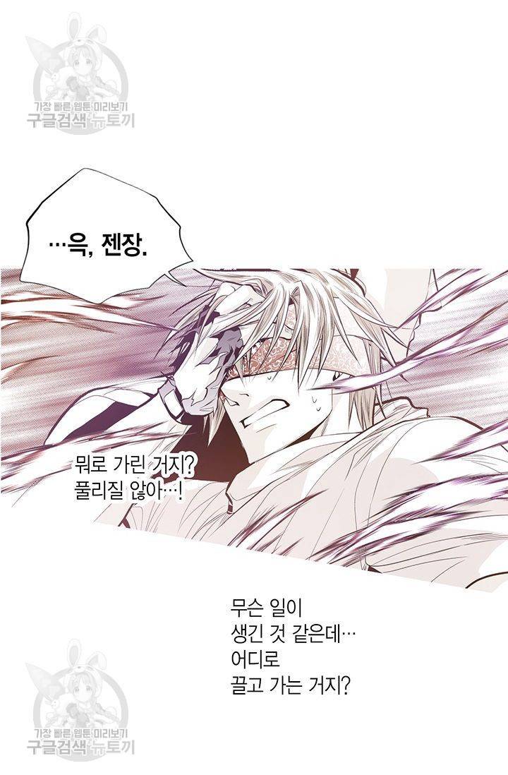 언브레이커블 마스터 53화 5
