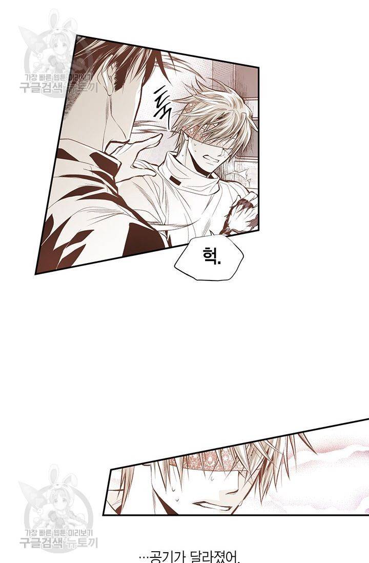 언브레이커블 마스터 53화 7