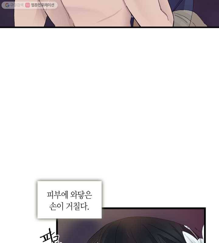 황제의 연인 03화 2