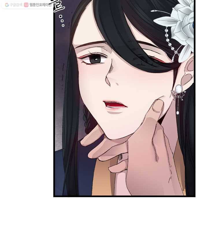 황제의 연인 03화 3