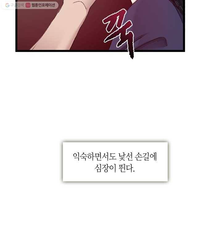 황제의 연인 03화 5