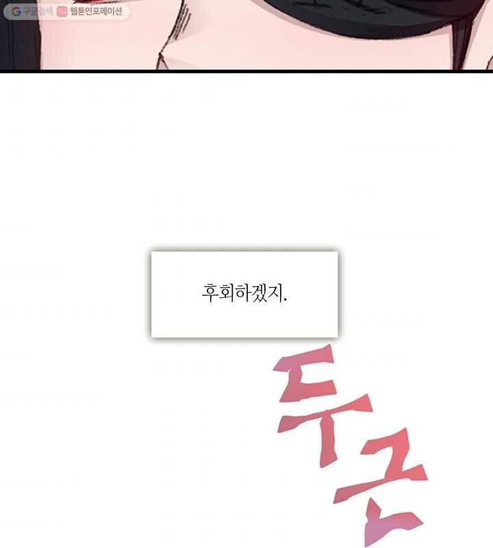 황제의 연인 03화 7