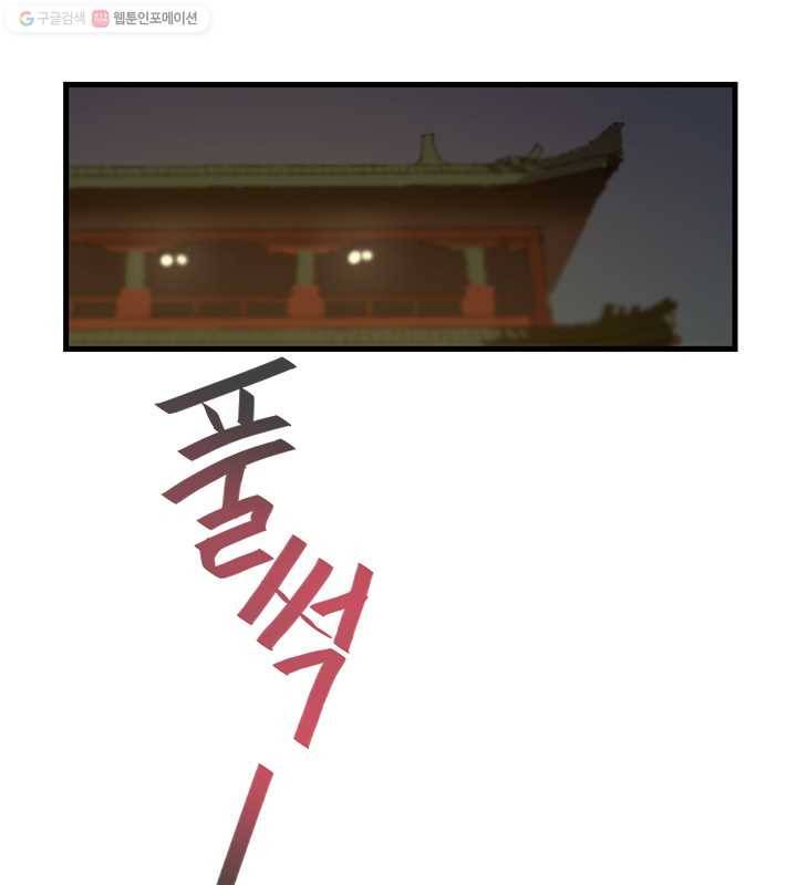 황제의 연인 03화 13
