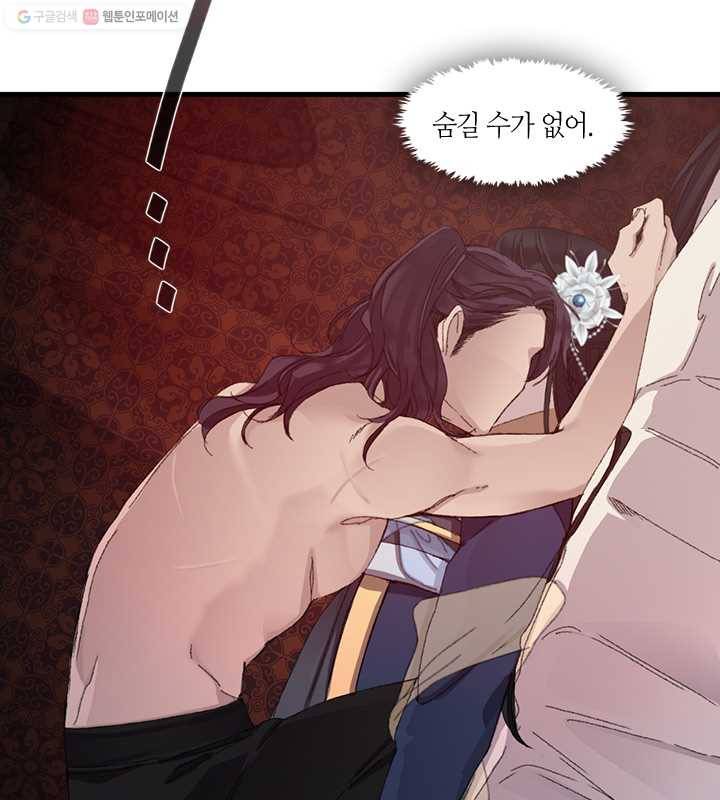 황제의 연인 03화 14