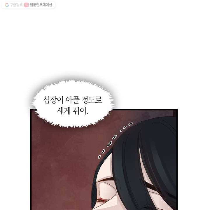 황제의 연인 03화 16