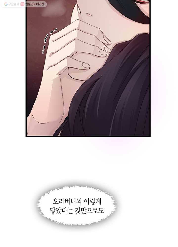 황제의 연인 03화 17