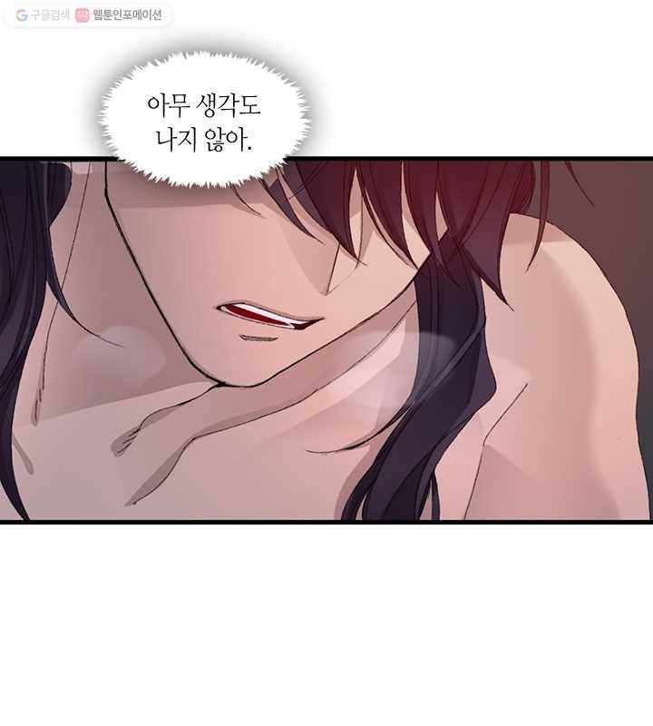 황제의 연인 03화 19