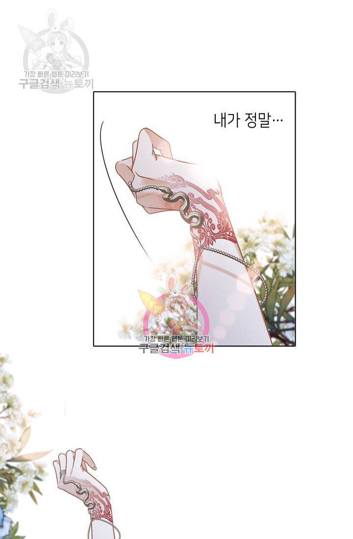 숨겨진 세계 59화 1