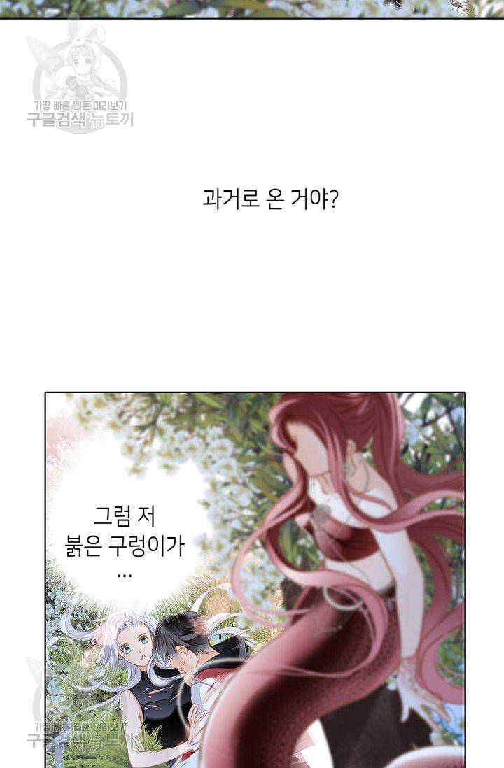 숨겨진 세계 59화 3