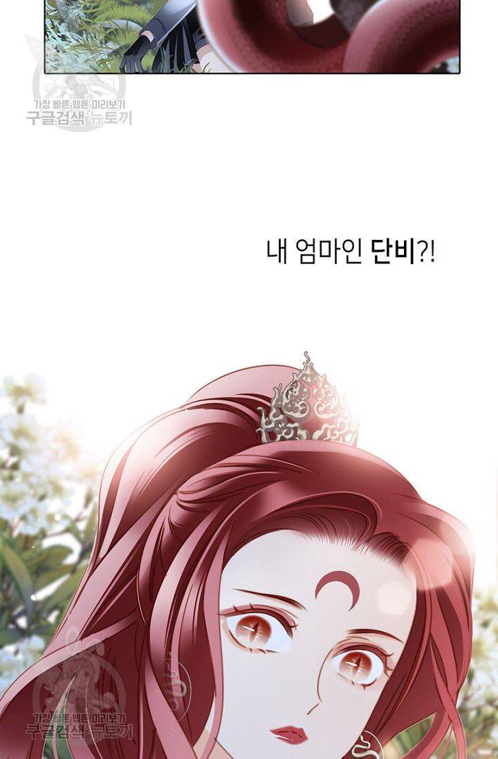 숨겨진 세계 59화 4