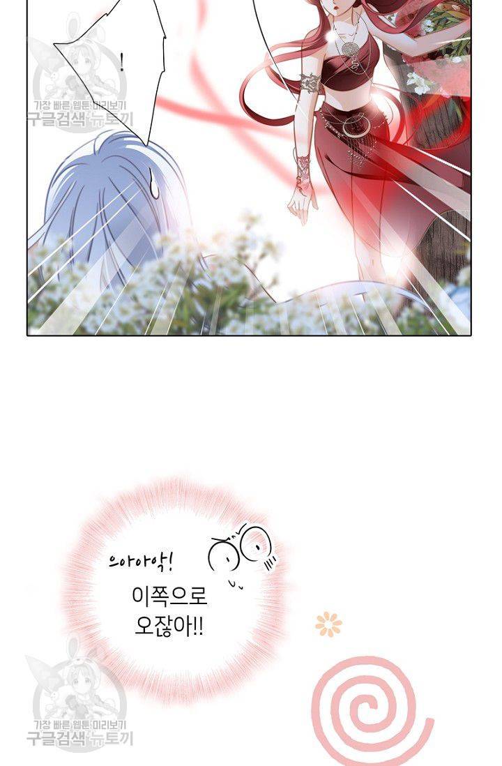 숨겨진 세계 59화 6