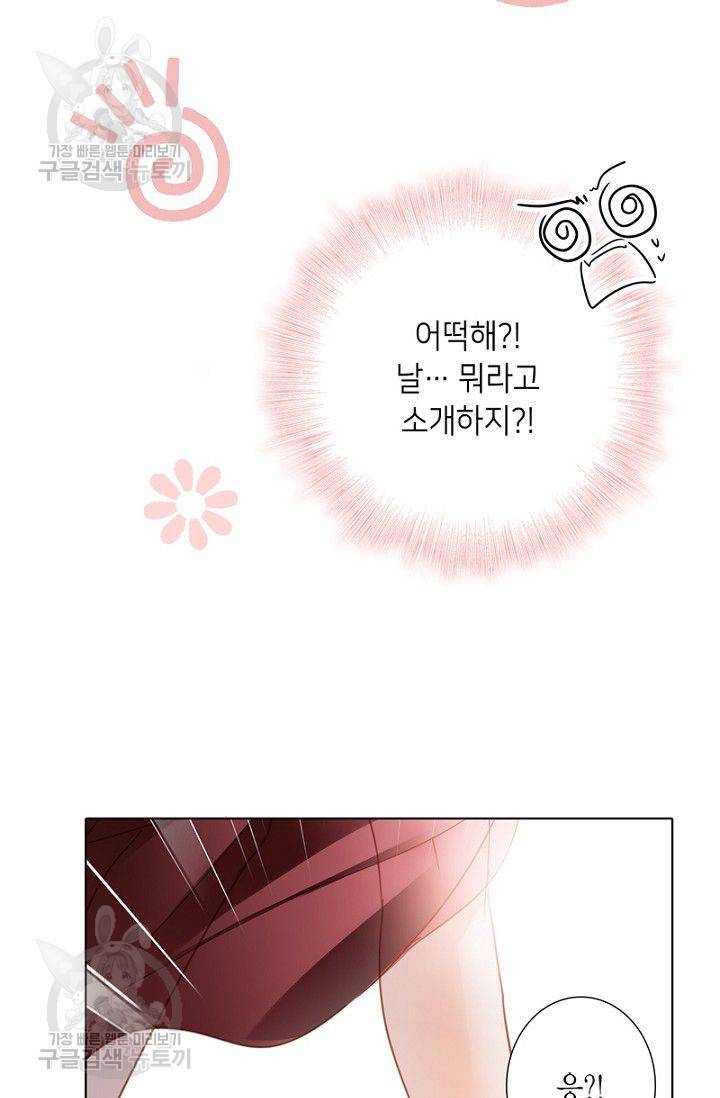 숨겨진 세계 59화 7