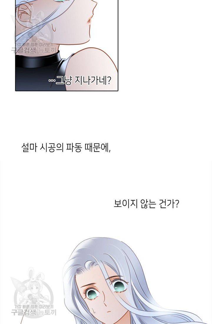 숨겨진 세계 59화 10