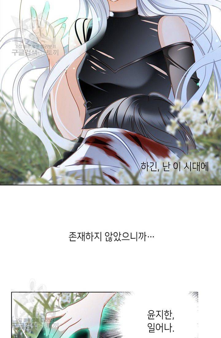 숨겨진 세계 59화 11