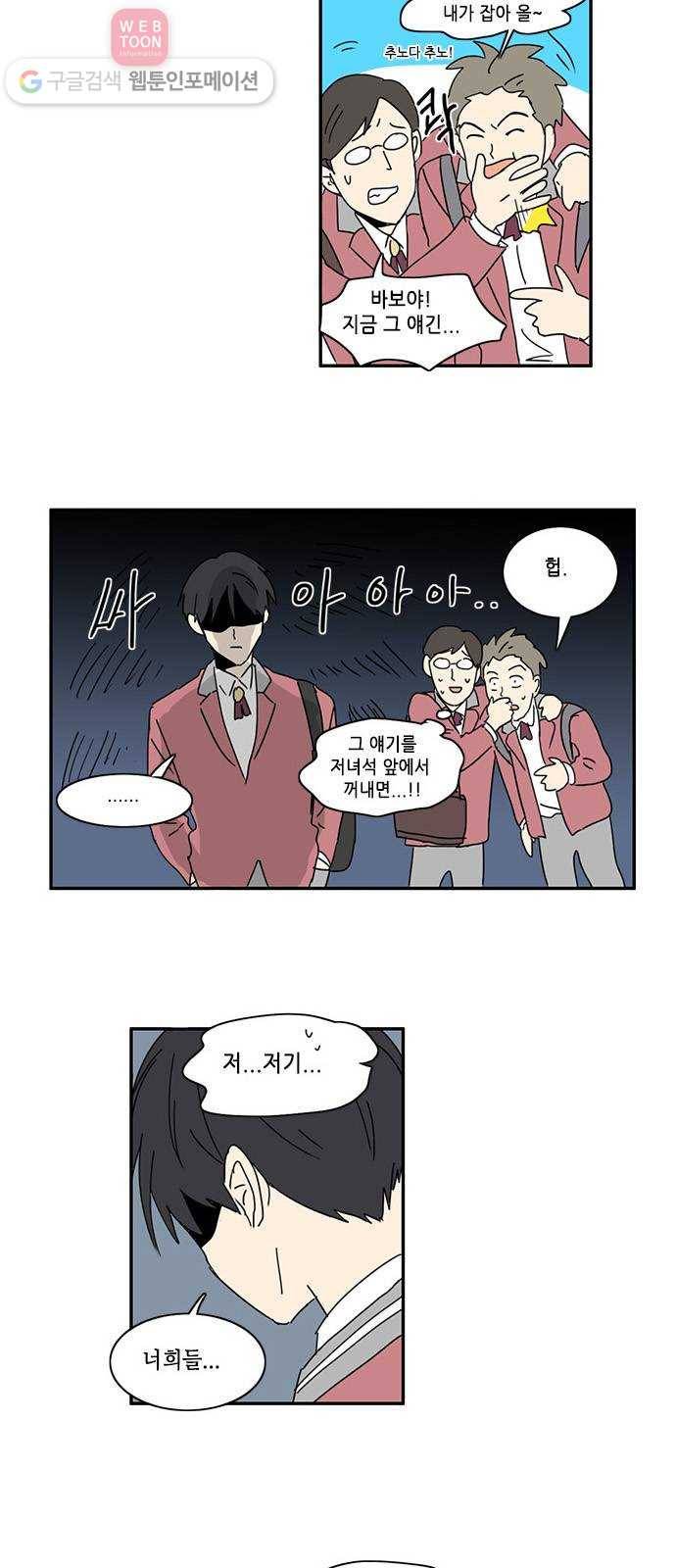 오늘의 순정망화 34화 2