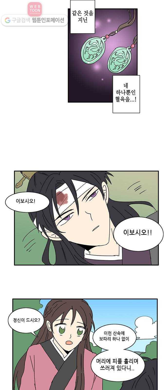오늘의 순정망화 70화 2